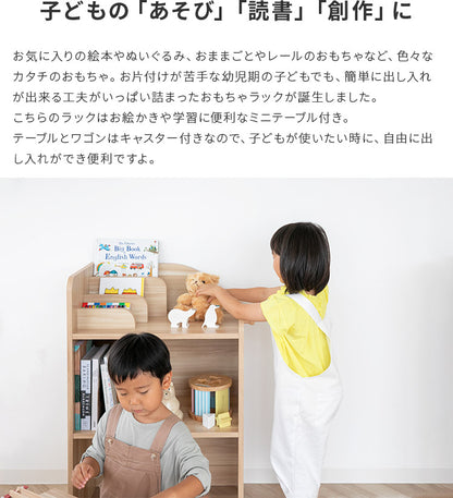エンケル キッズ ブックラック＆テーブル ミニ