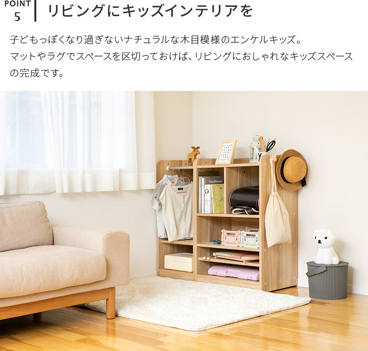 ランドセル収納　子供部屋　北欧 エンケル キッズ enkel kids ランドセルラック 収納 ランドセル