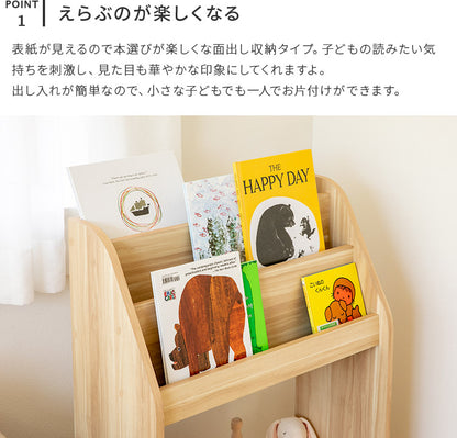 エンケル キッズ 絵本ラック ミニ