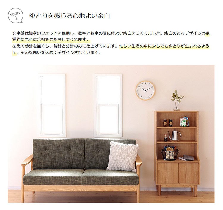 掛け時計 Moi モイ