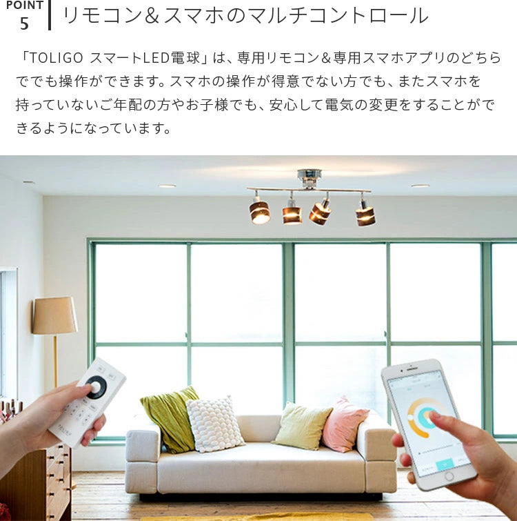 TOLIGO 調光調色LED電球 2.4G+wifi E26 – kakko本店