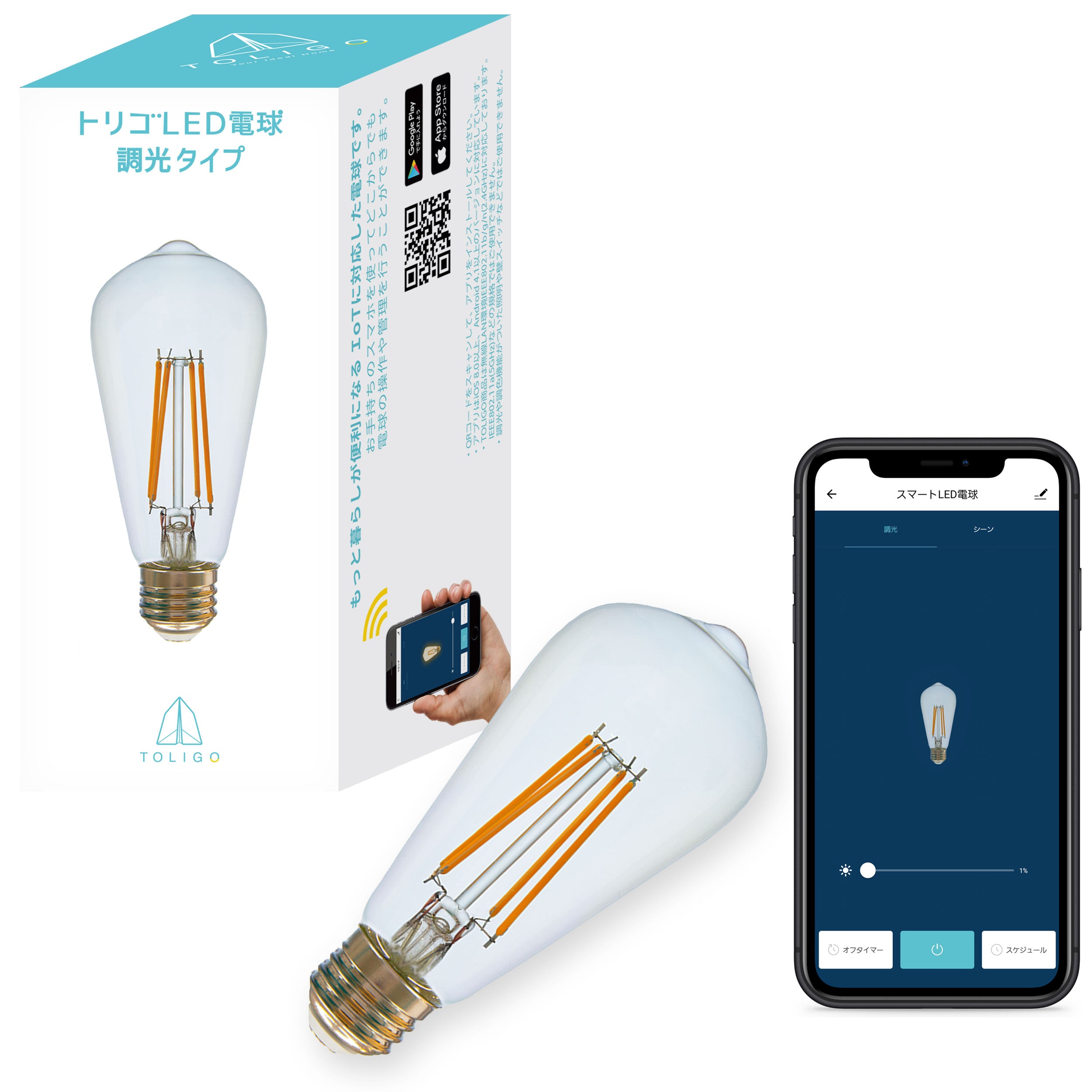 TOLIGO 調光エジソン電球 E26 – kakko本店